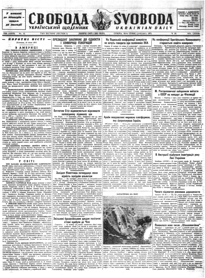 PDF обкладинка для 1971-010