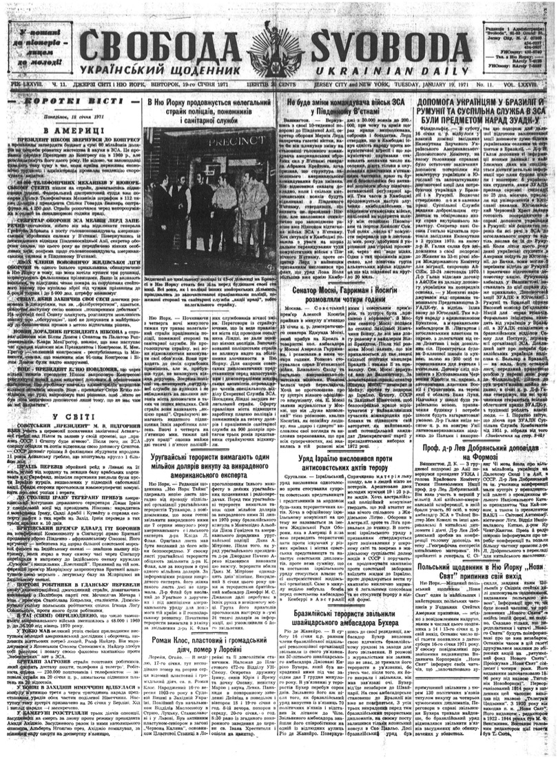 PDF обкладинка для 1971-011