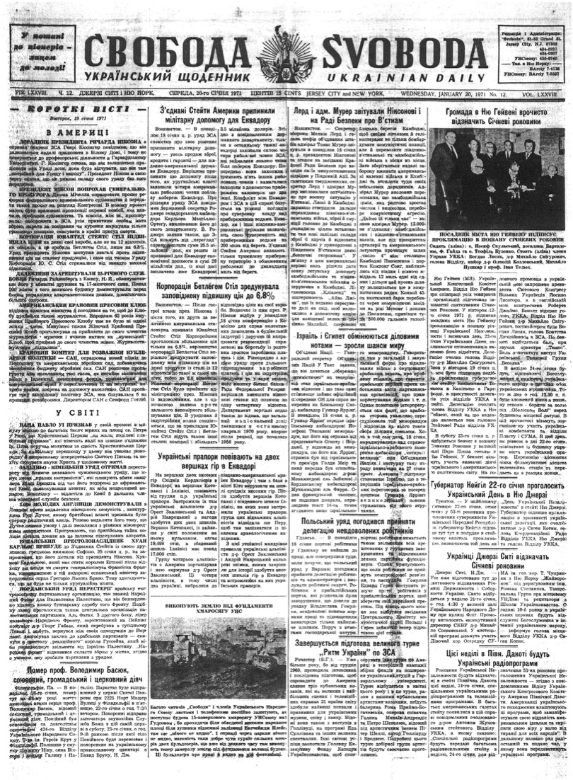 PDF обкладинка для 1971-012