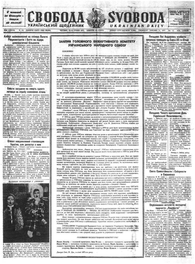 PDF обкладинка для 1971-013