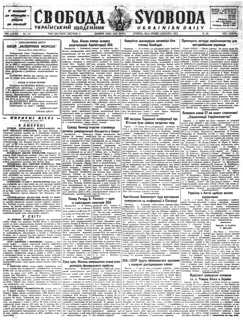 PDF обкладинка для 1971-015