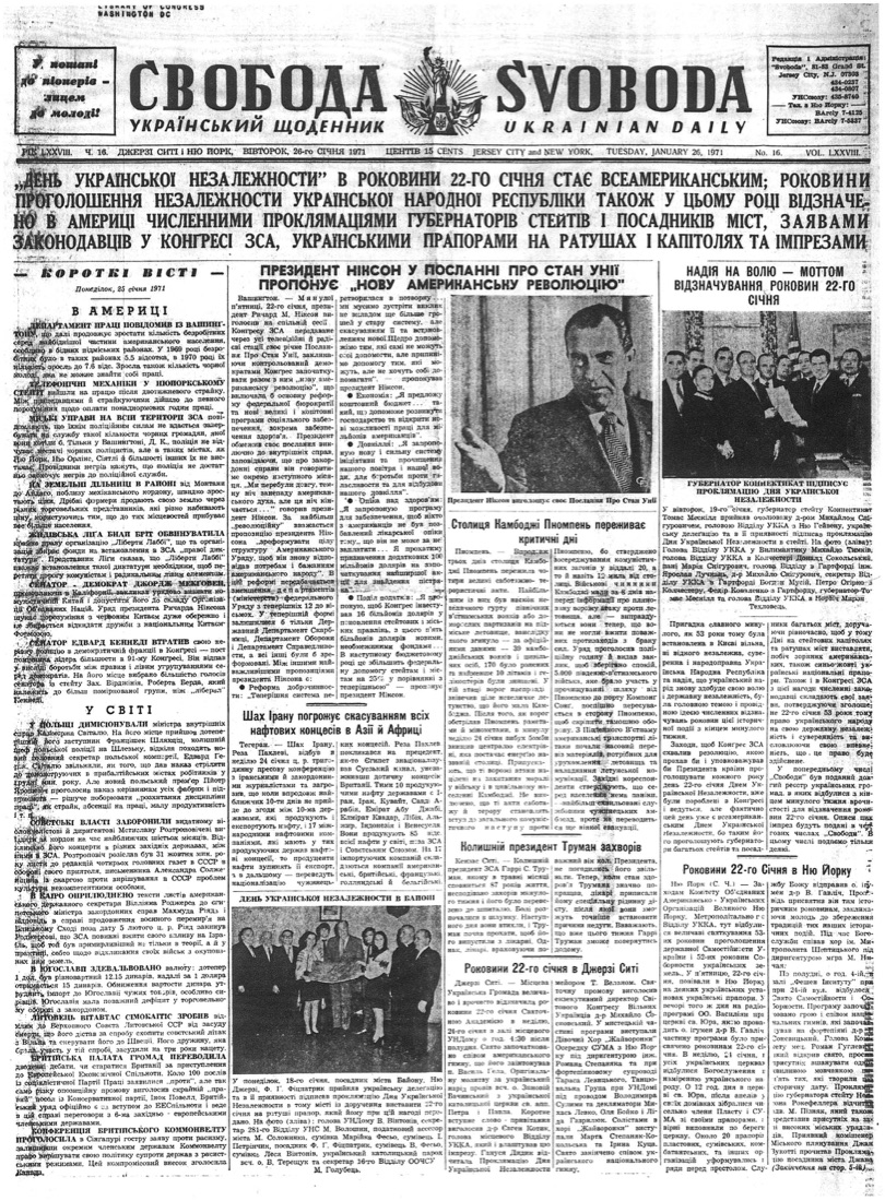 PDF обкладинка для 1971-016