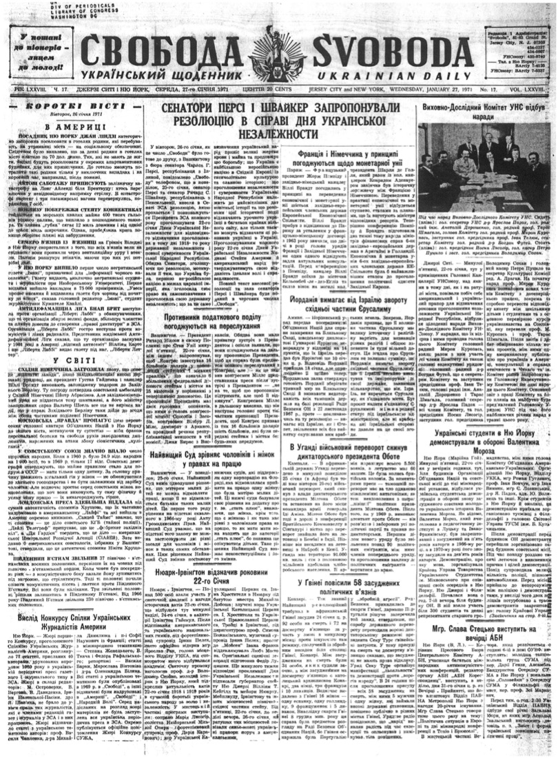 PDF обкладинка для 1971-017