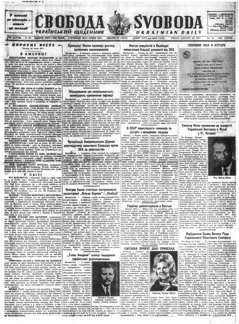 PDF обкладинка для 1971-019