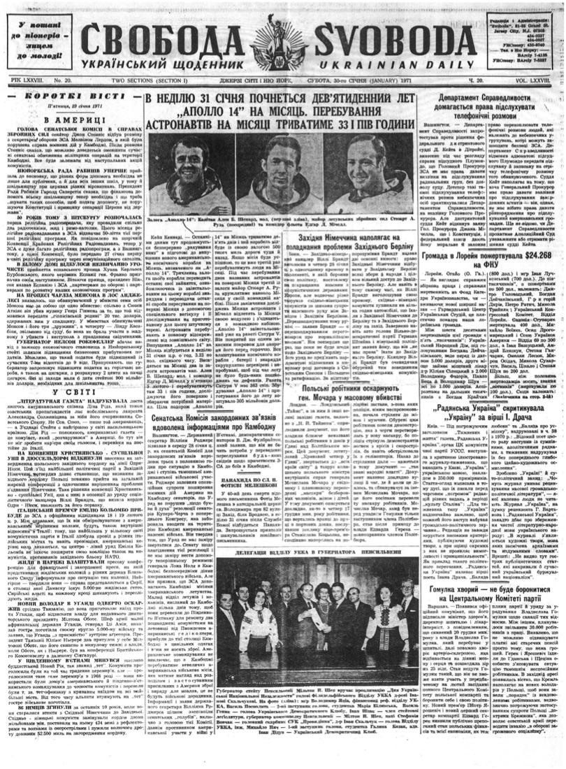 PDF обкладинка для 1971-020