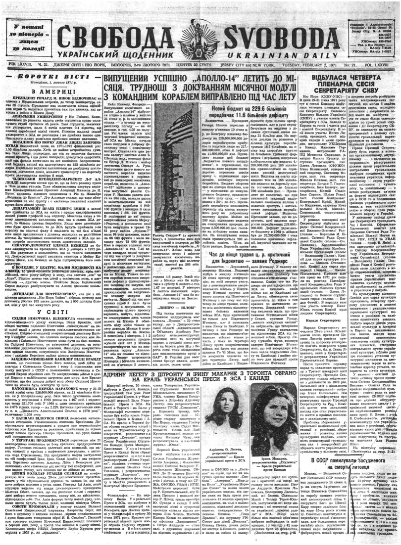 PDF обкладинка для 1971-021