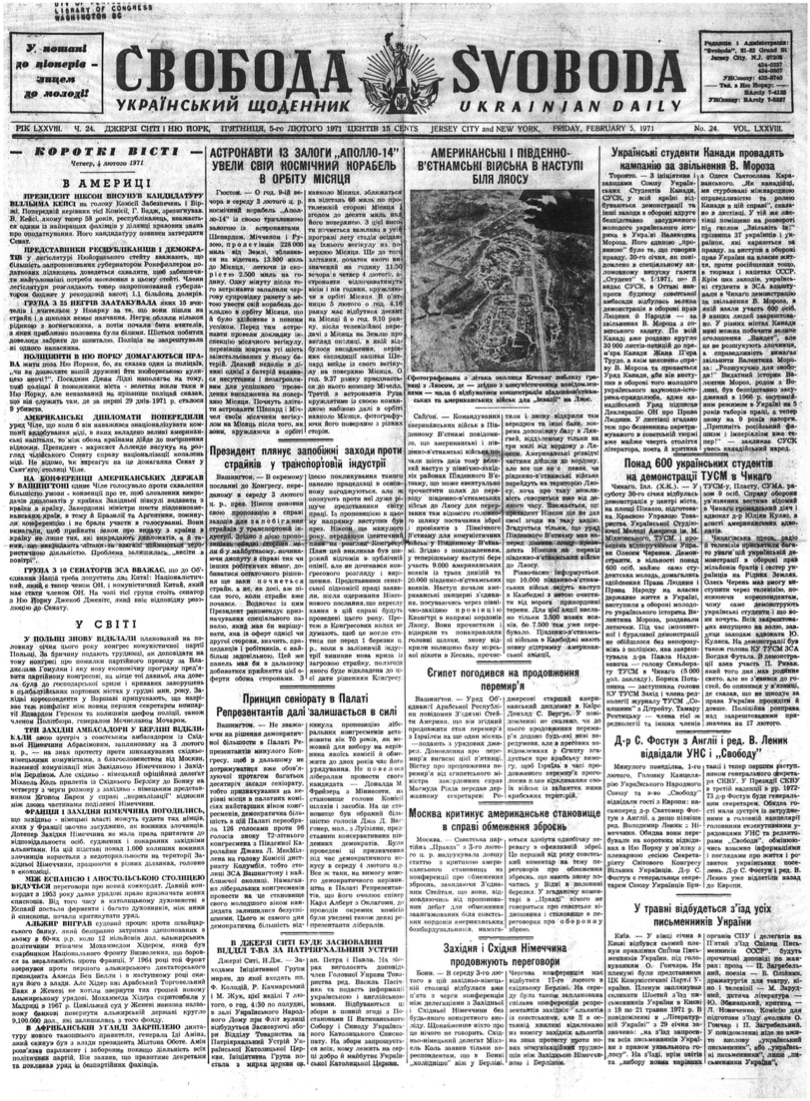 PDF обкладинка для 1971-024