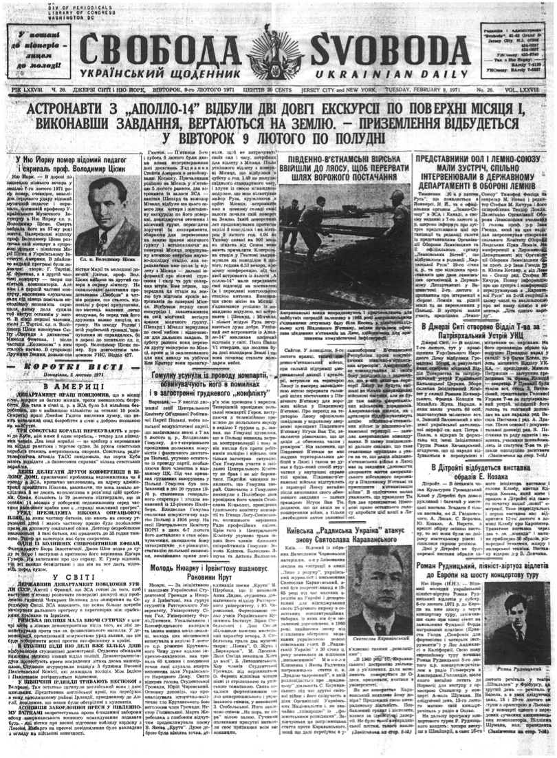 PDF обкладинка для 1971-026