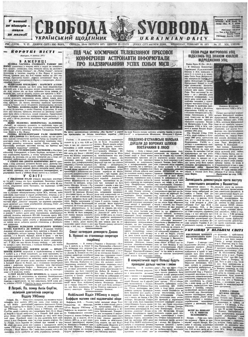 PDF обкладинка для 1971-027