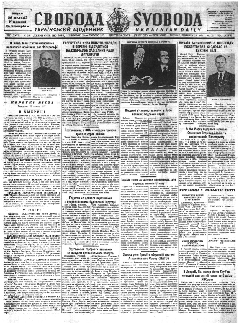 PDF обкладинка для 1971-035