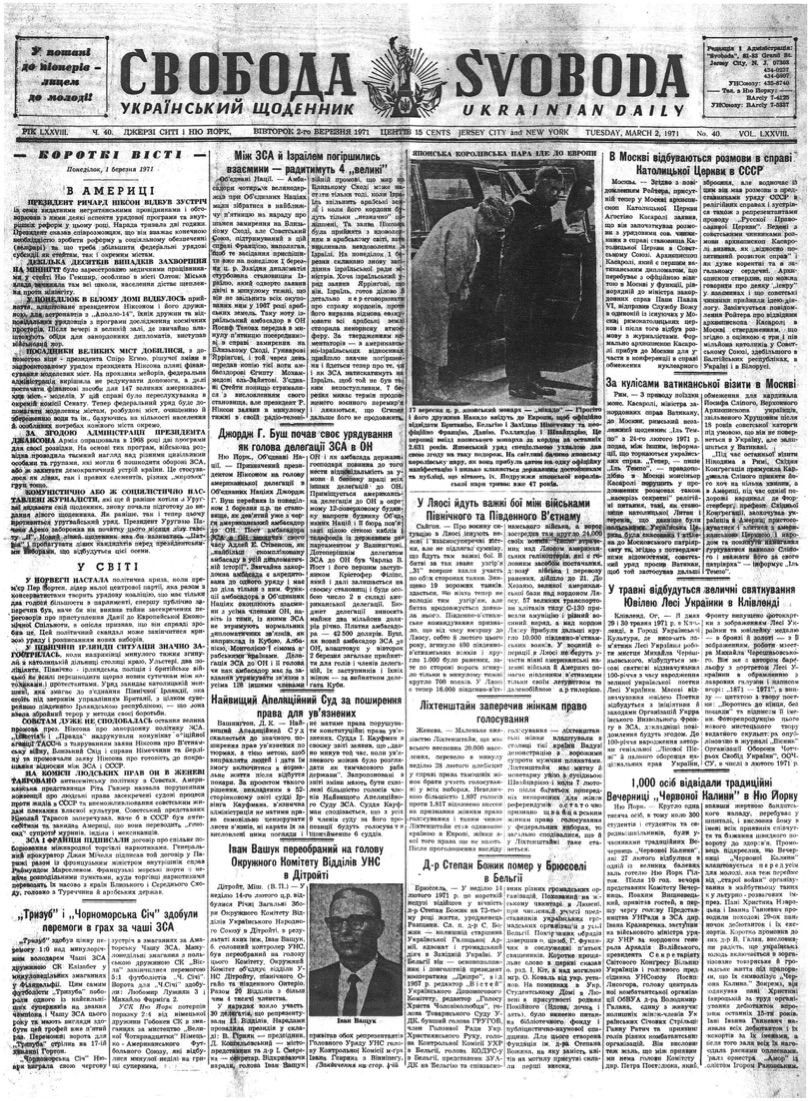 PDF обкладинка для 1971-040