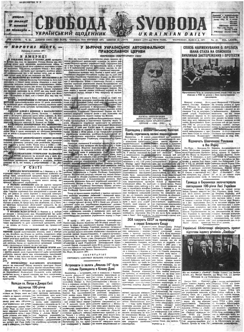 PDF обкладинка для 1971-041