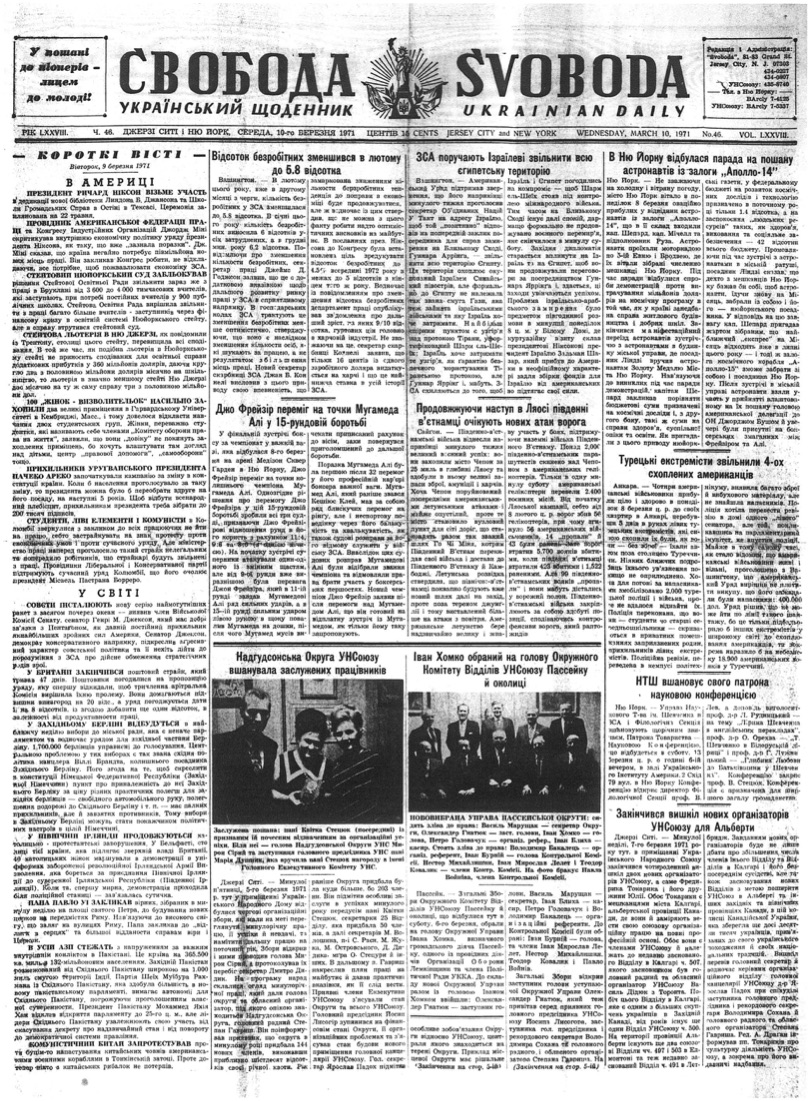 PDF обкладинка для 1971-046