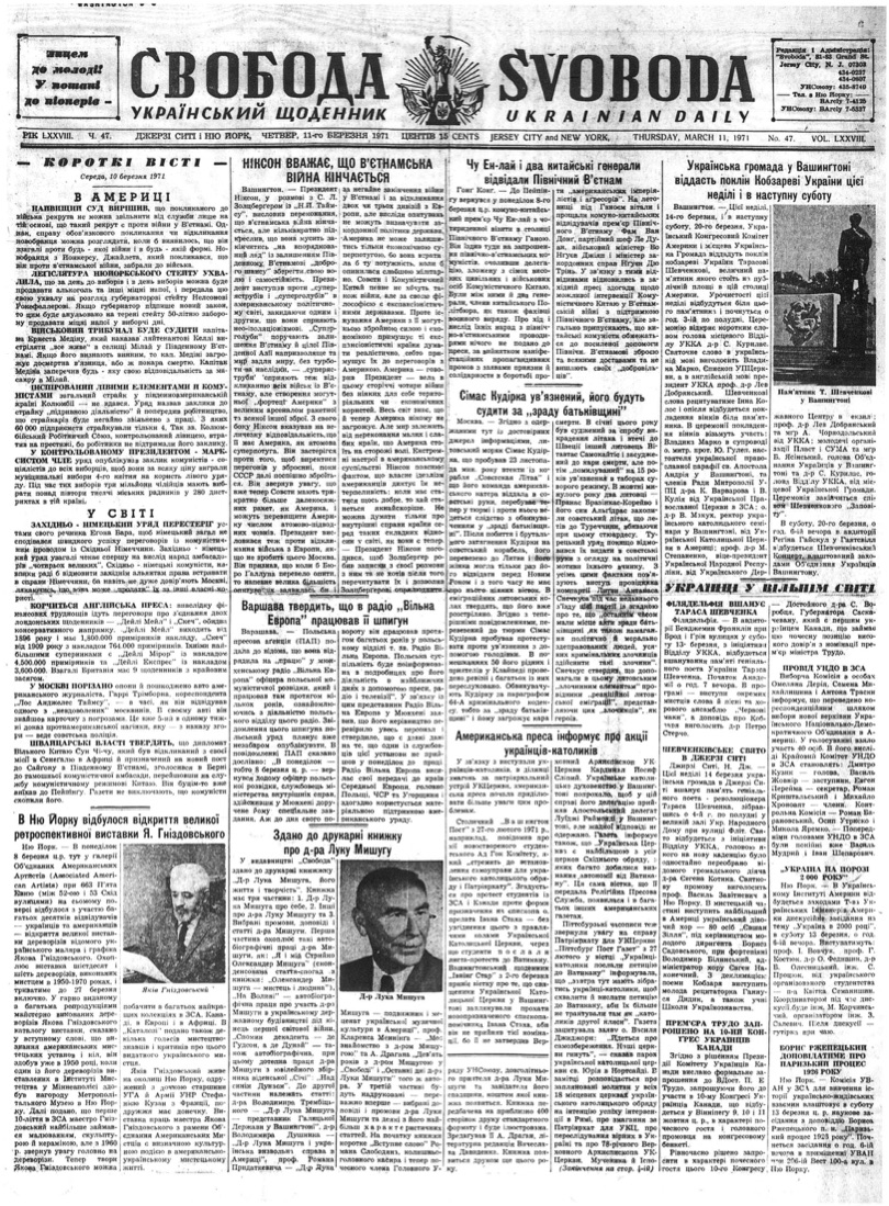 PDF обкладинка для 1971-047