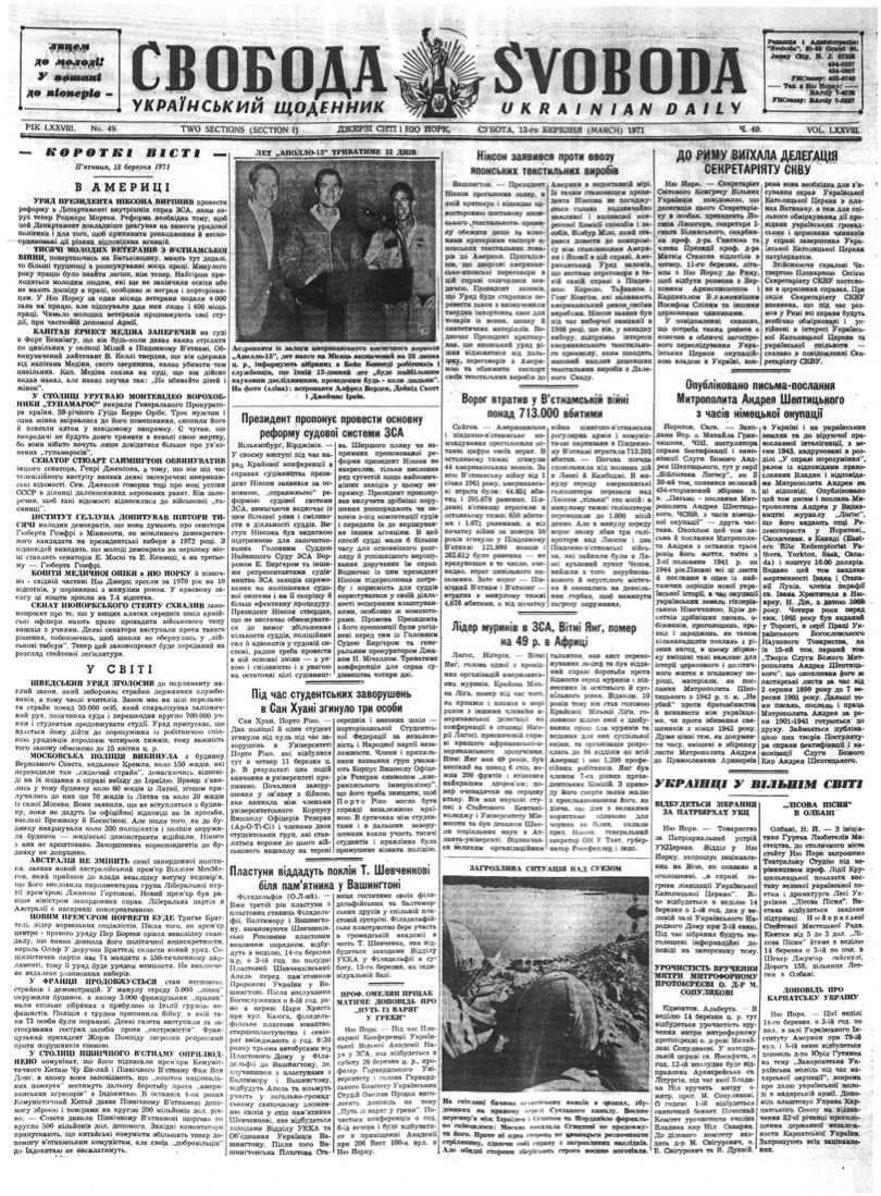 PDF обкладинка для 1971-049