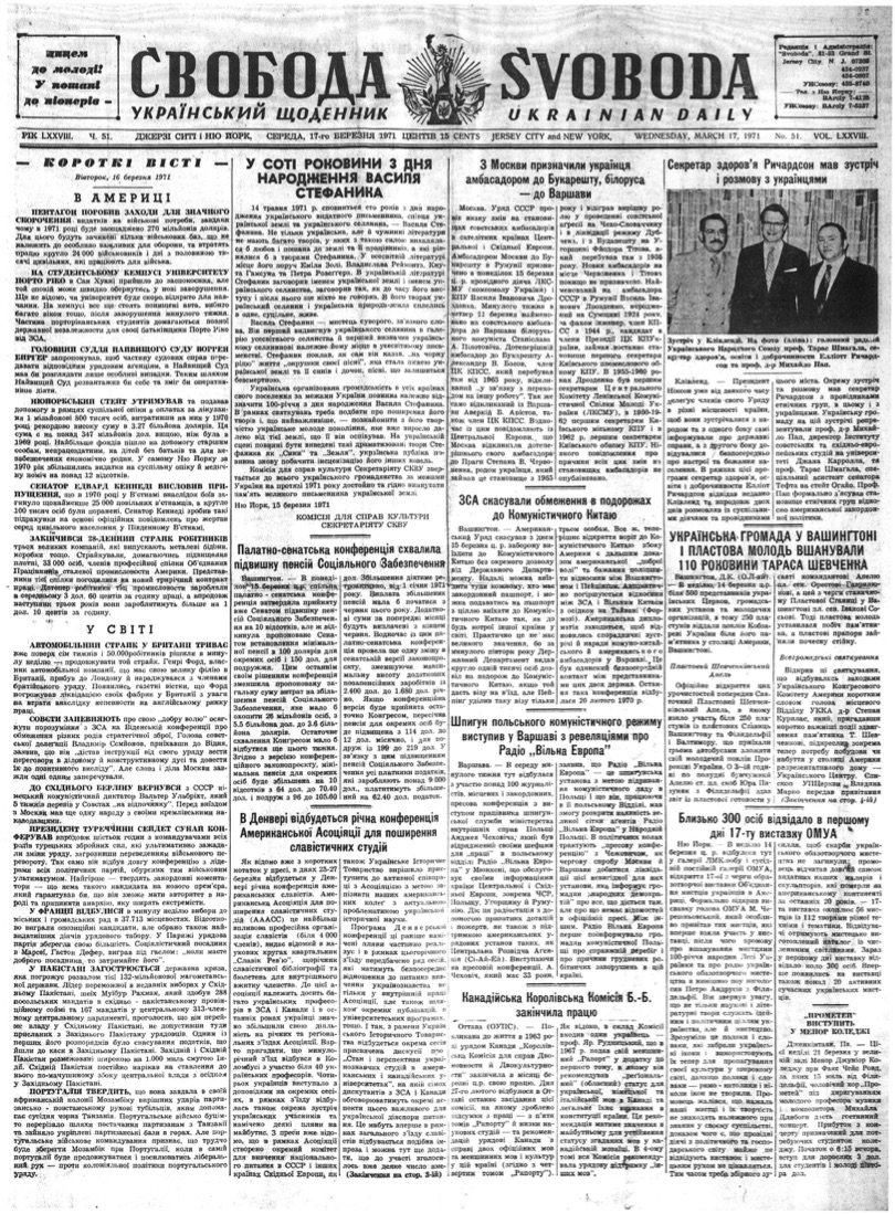 PDF обкладинка для 1971-051