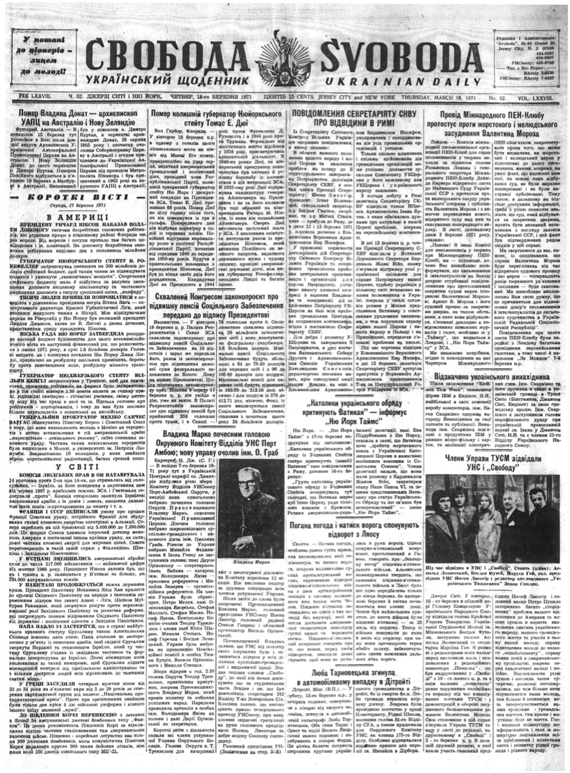 PDF обкладинка для 1971-052