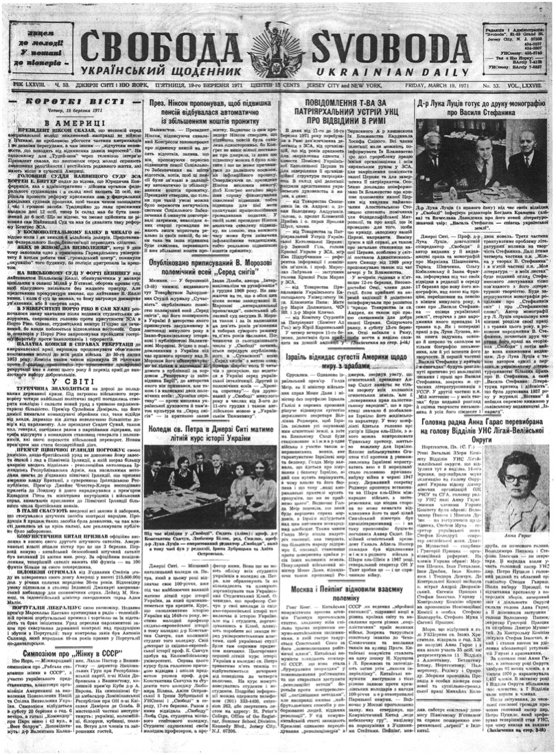 PDF обкладинка для 1971-053