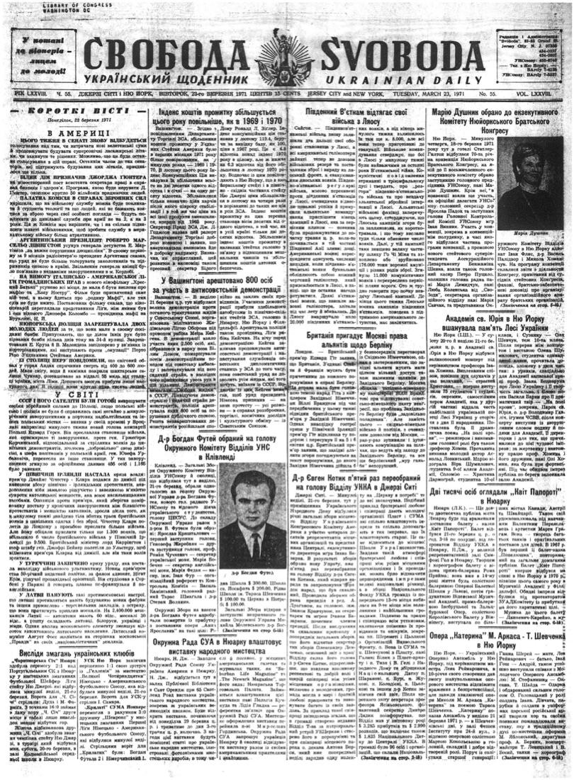 PDF обкладинка для 1971-055