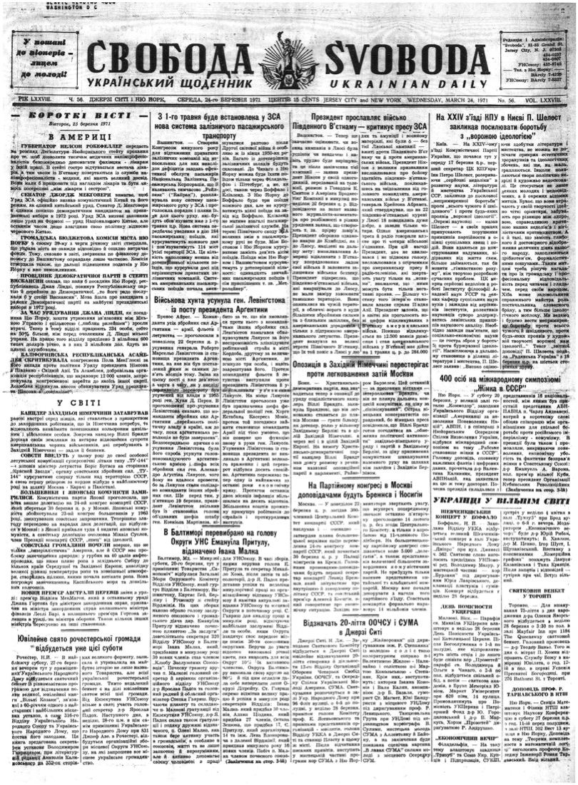 PDF обкладинка для 1971-056