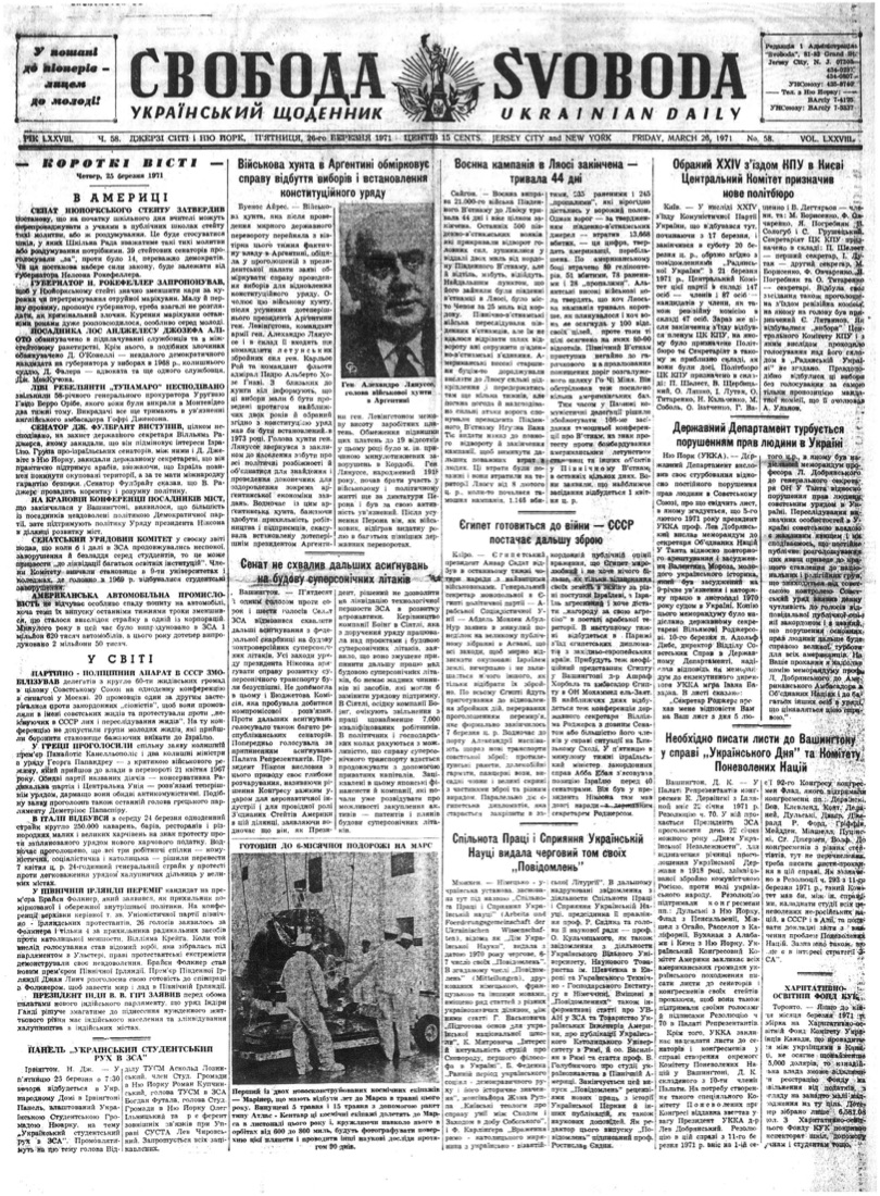 PDF обкладинка для 1971-058