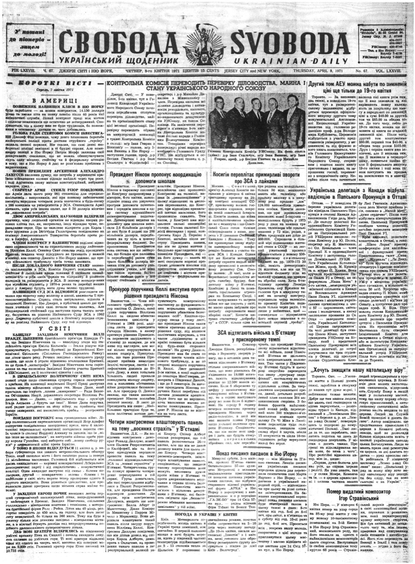 PDF обкладинка для 1971-067