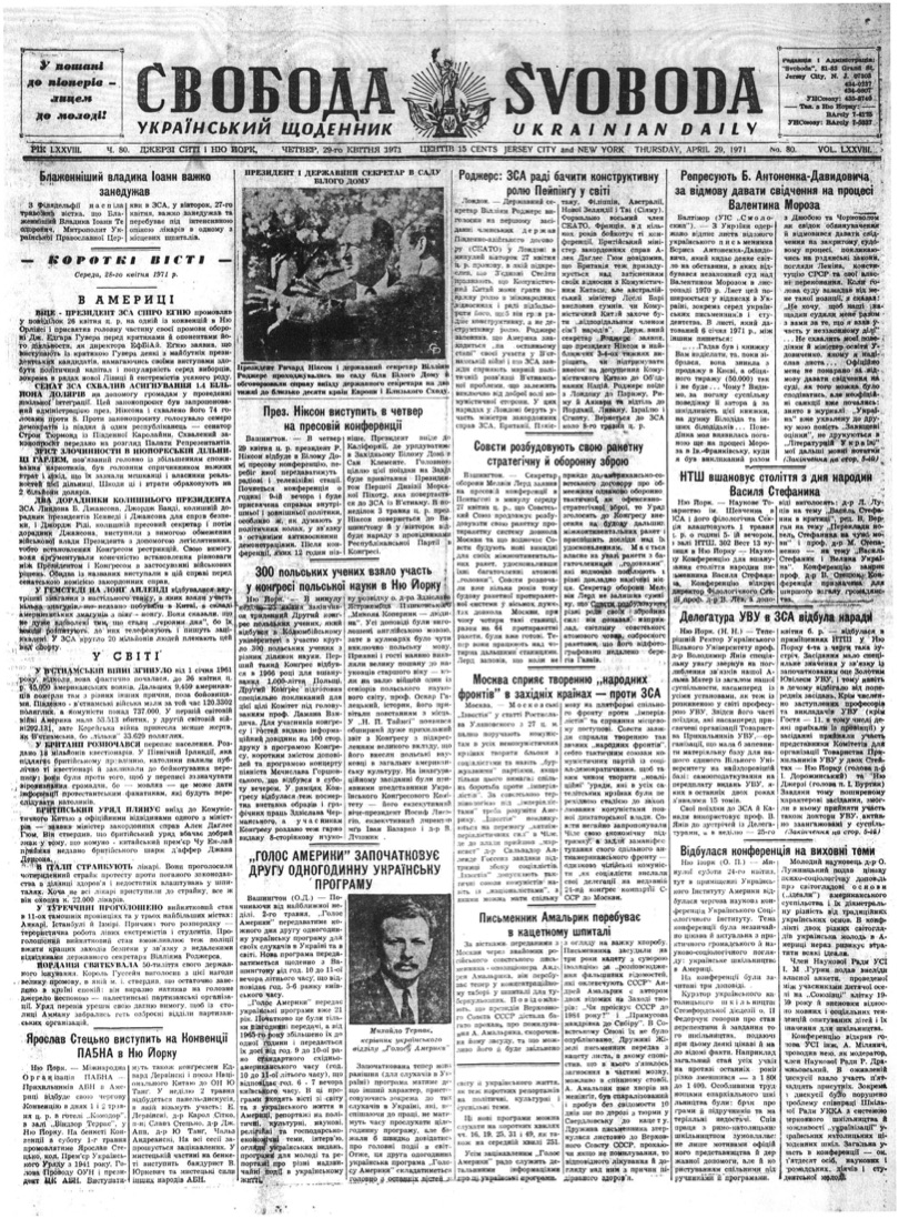 PDF обкладинка для 1971-080