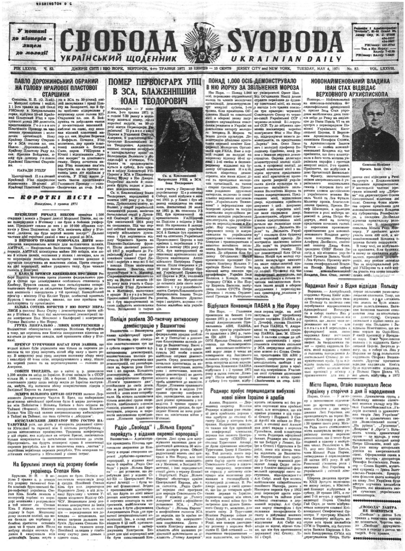 PDF обкладинка для 1971-083