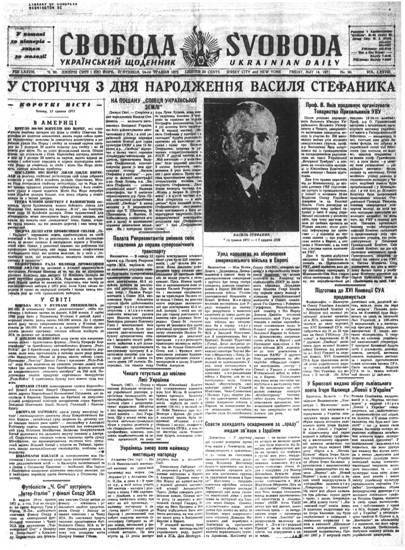 PDF обкладинка для 1971-090