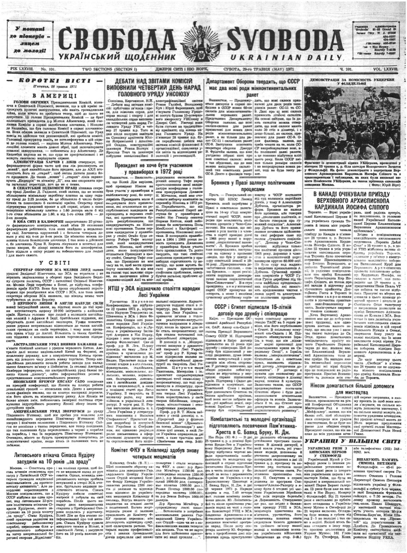 PDF обкладинка для 1971-101