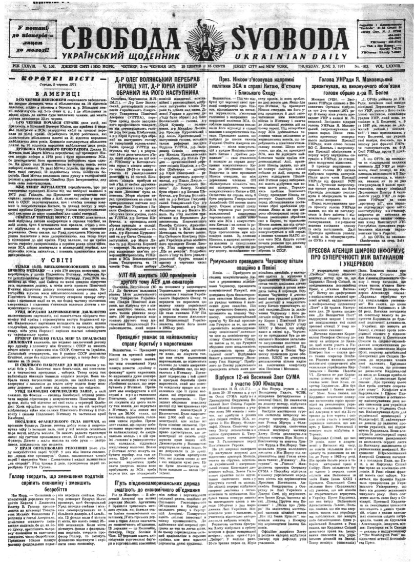 PDF обкладинка для 1971-103