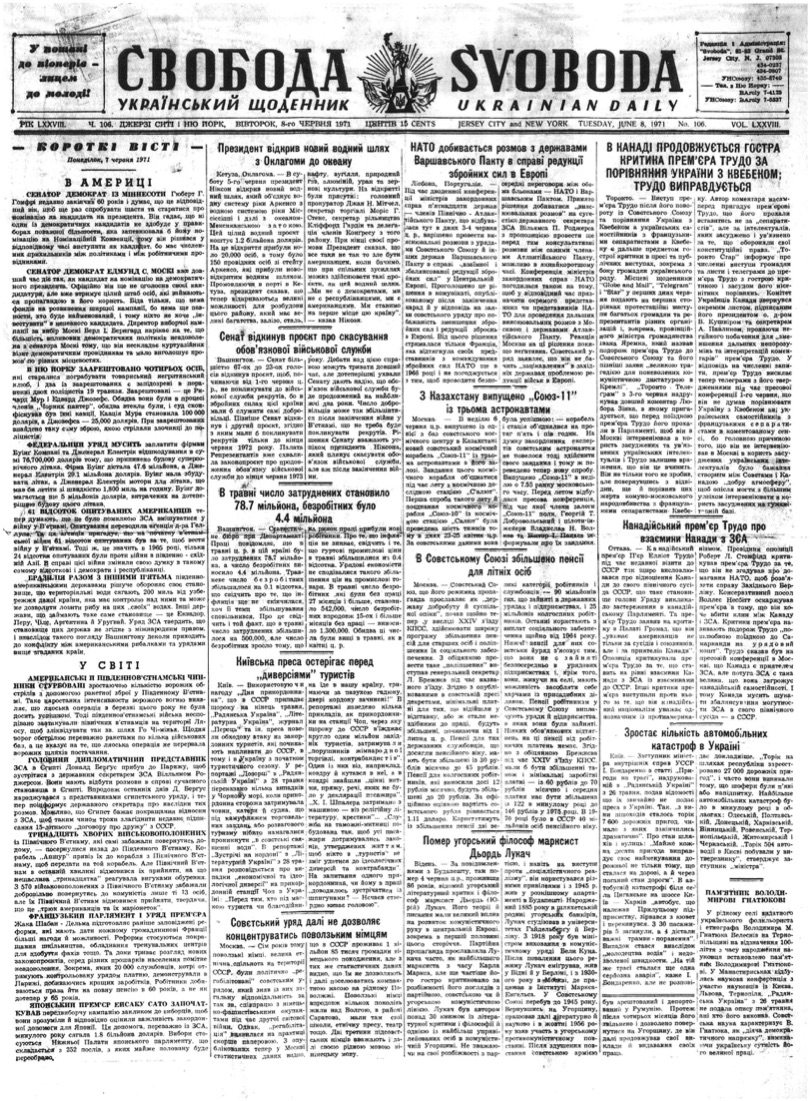 PDF обкладинка для 1971-106