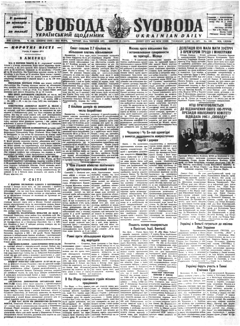 PDF обкладинка для 1971-108