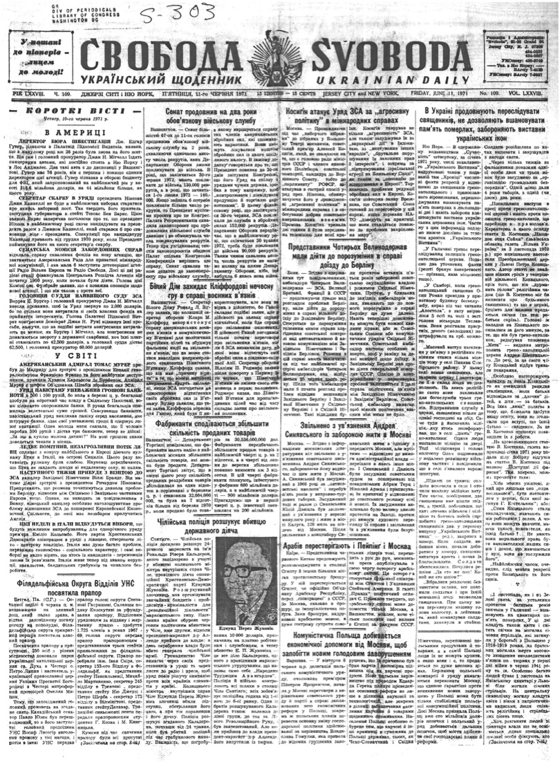 PDF обкладинка для 1971-109