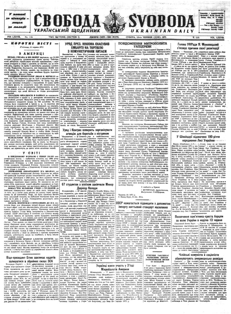 PDF обкладинка для 1971-110