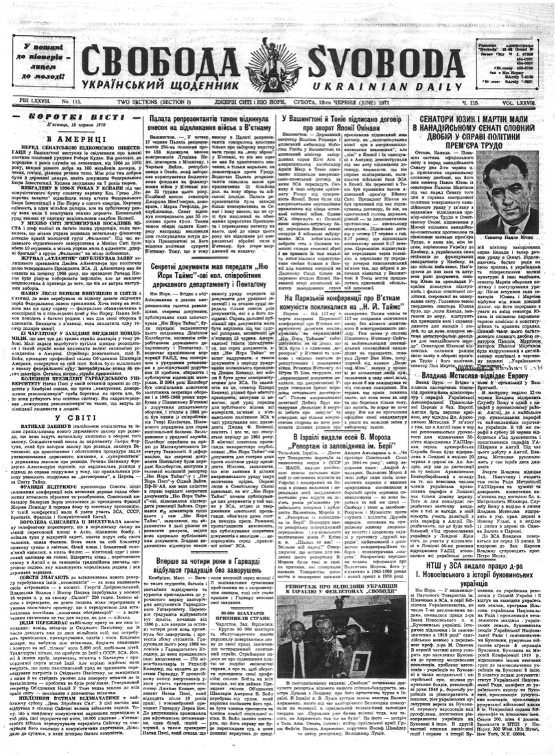 PDF обкладинка для 1971-115