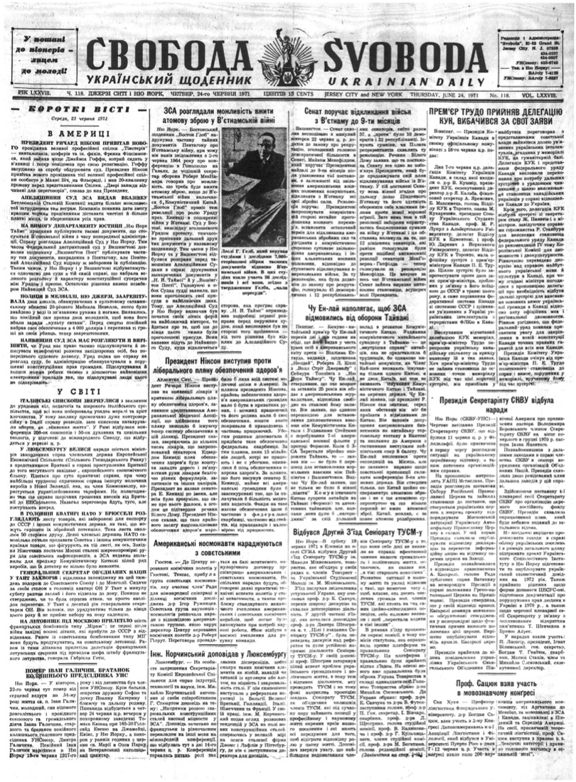 PDF обкладинка для 1971-118