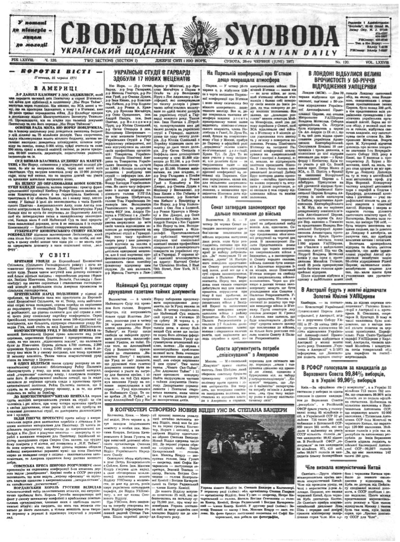 PDF обкладинка для 1971-120