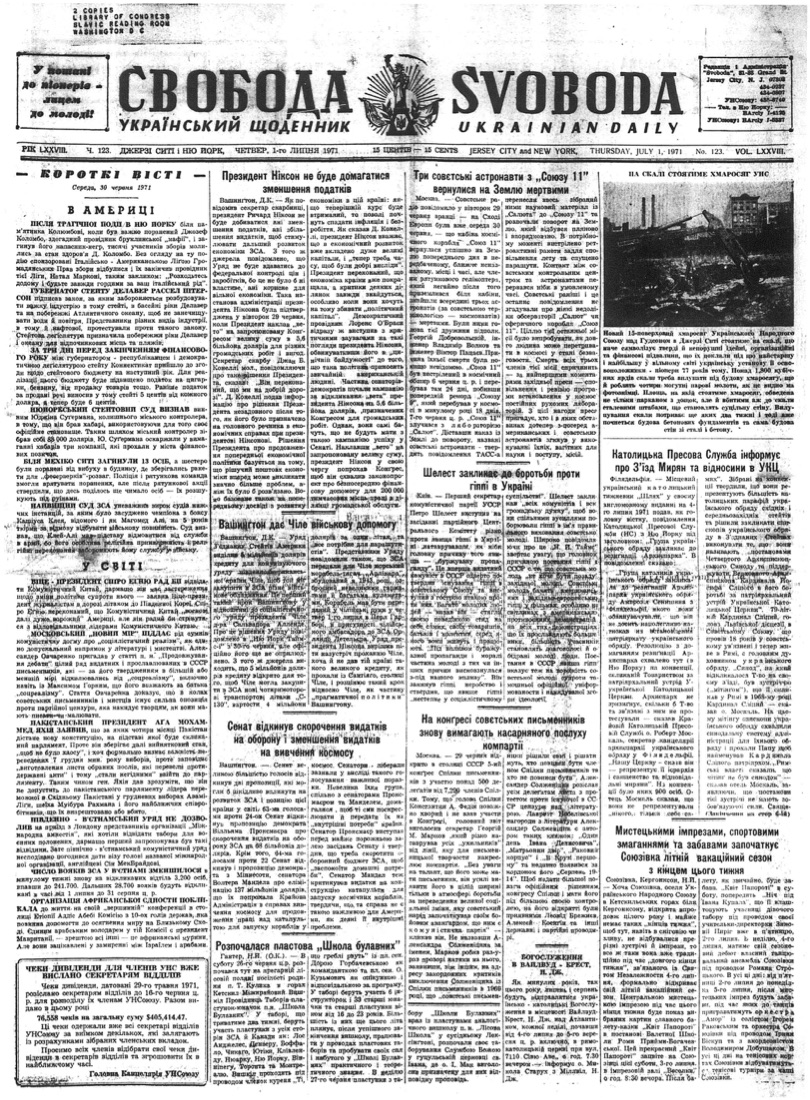 PDF обкладинка для 1971-123