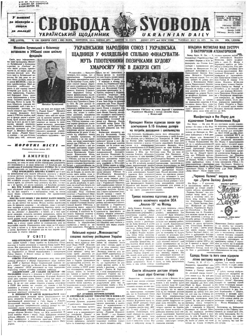 PDF обкладинка для 1971-130