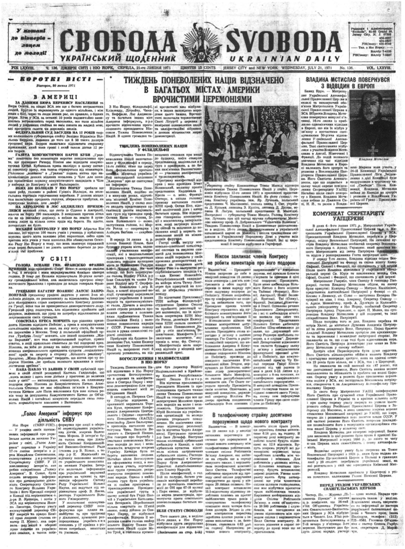 PDF обкладинка для 1971-136