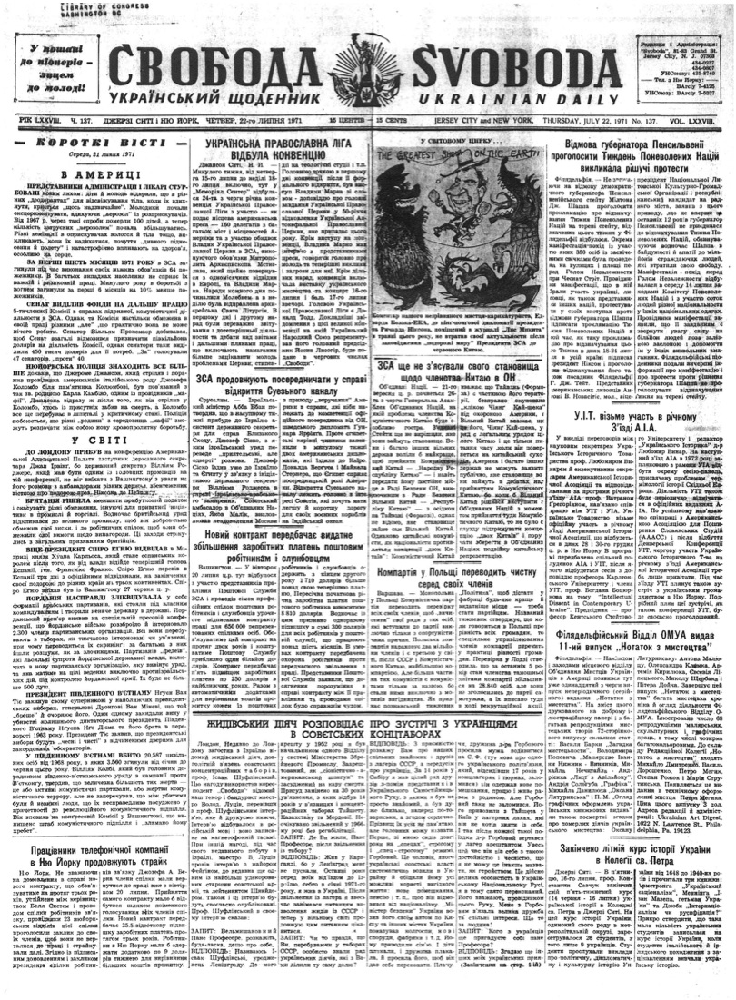 PDF обкладинка для 1971-137