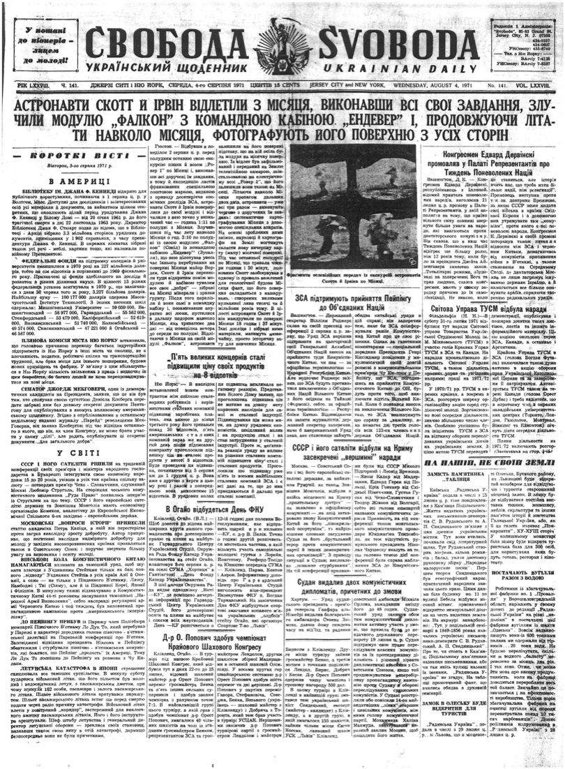 PDF обкладинка для 1971-141