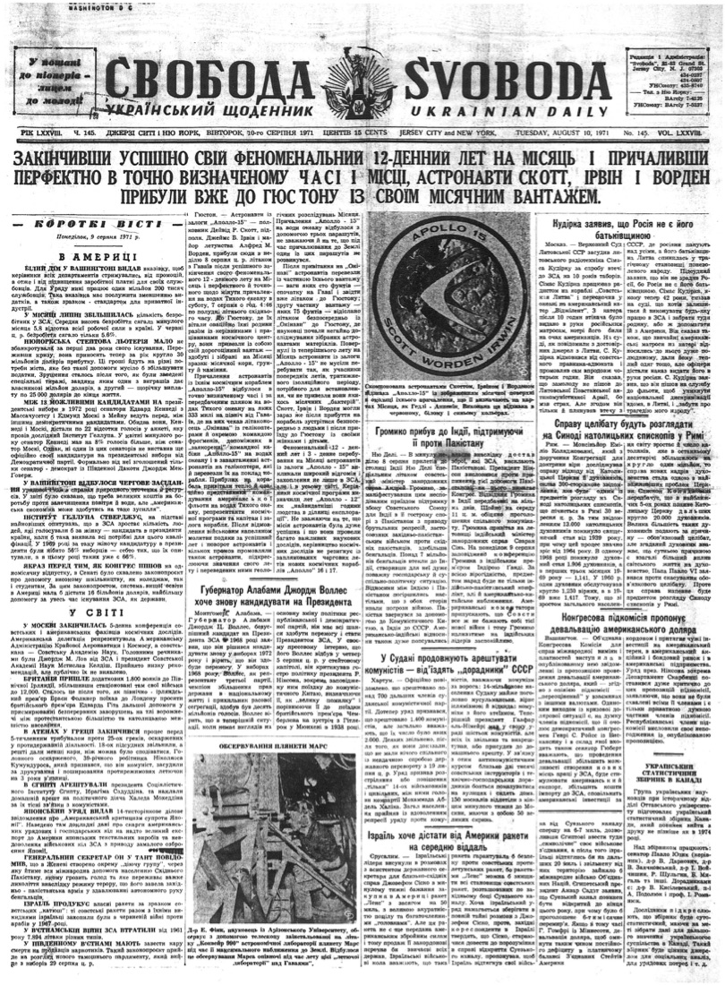 PDF обкладинка для 1971-145