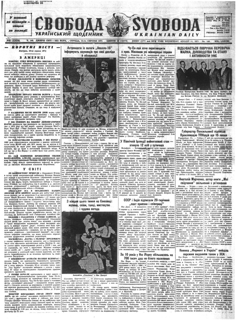 PDF обкладинка для 1971-146