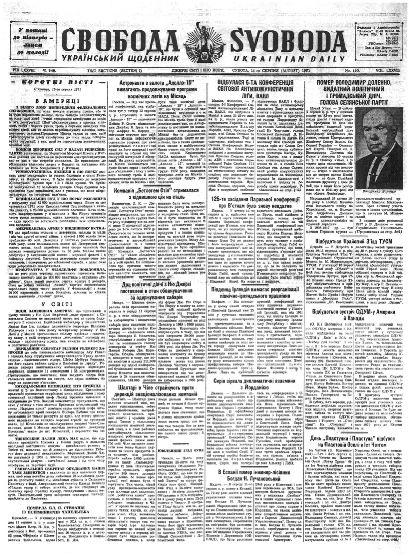 PDF обкладинка для 1971-149