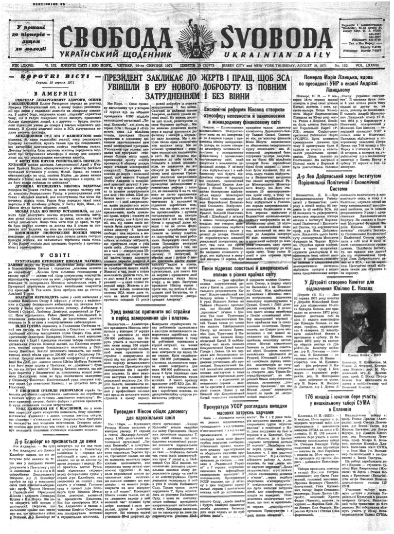 PDF обкладинка для 1971-152