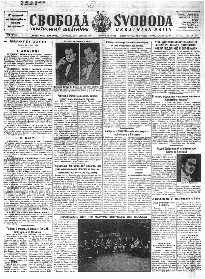 PDF обкладинка для 1971-153