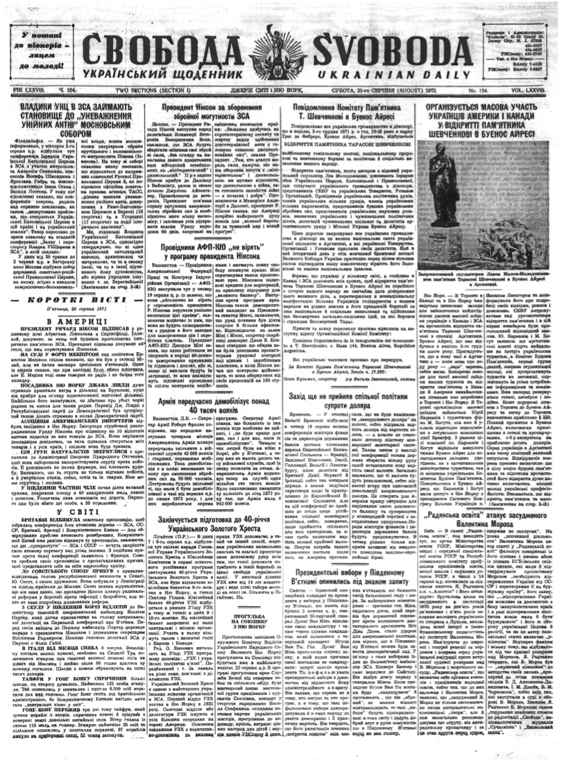 PDF обкладинка для 1971-154