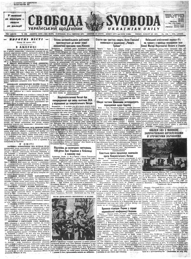 PDF обкладинка для 1971-158